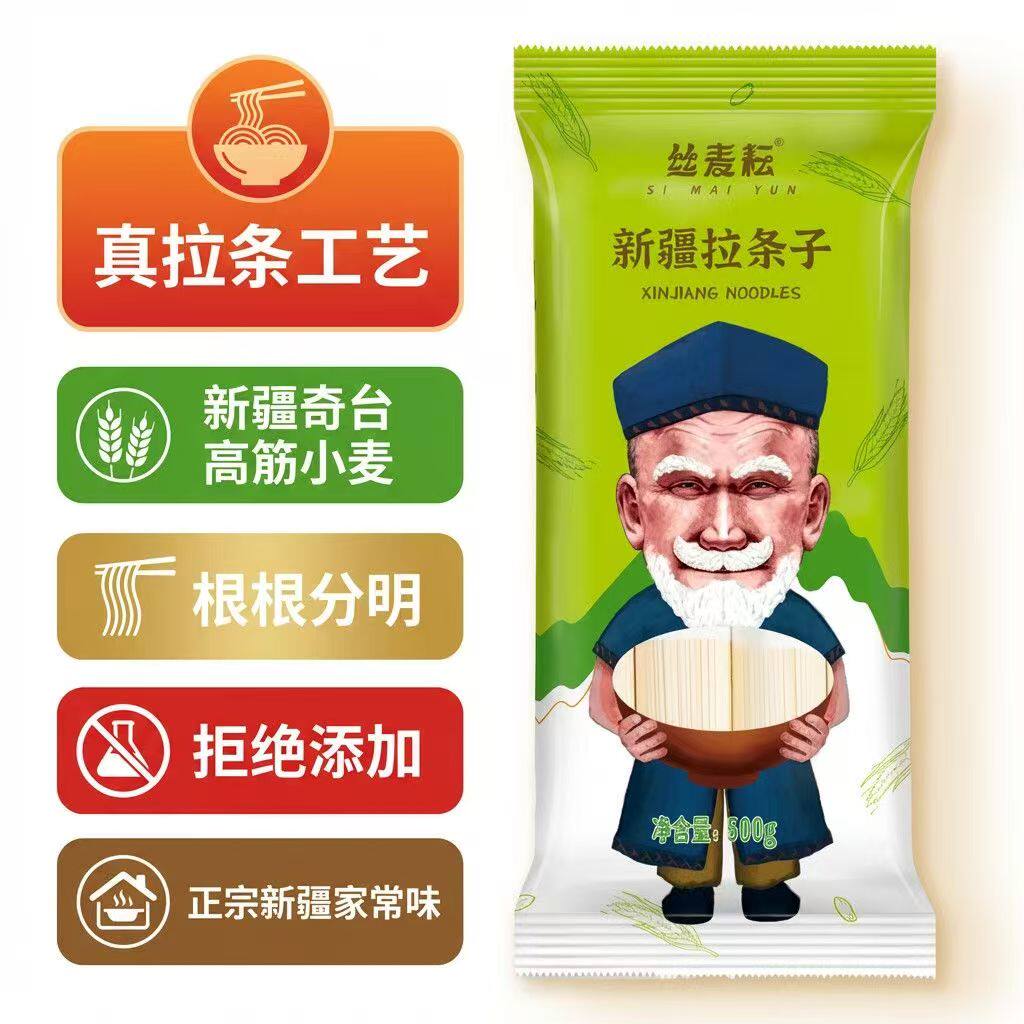 丝麦耘新疆面条拉面手工拉条子新疆炒米粉挂面炒面