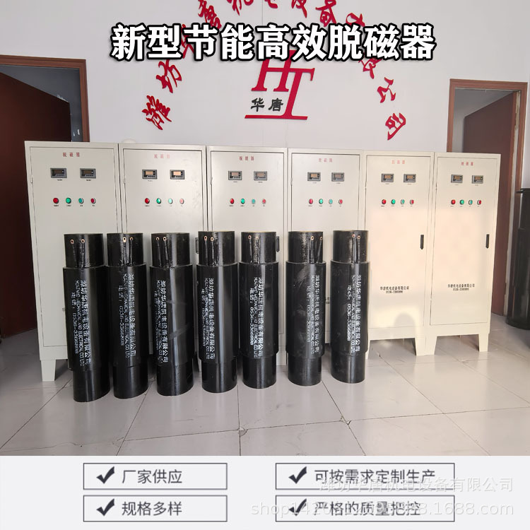 GMT高频脉冲脱磁器金属矿粉体处理除磁机粉体磁选脱磁设备退磁器