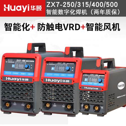 电焊机ZX7-250 315400 500 630 套装双电压模块钢筋焊接电源
