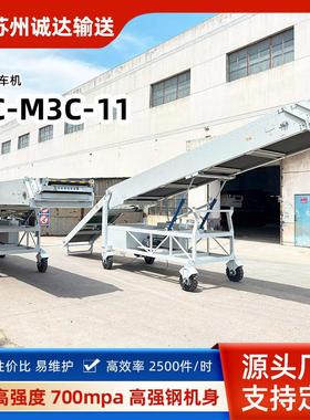 移动装车输送机LC-M3C-11装车卸货输送机伸缩升降输送机皮带机,