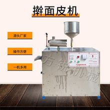 大型商用擀面皮机 多功能凉皮机米皮机 擀面皮机器设备