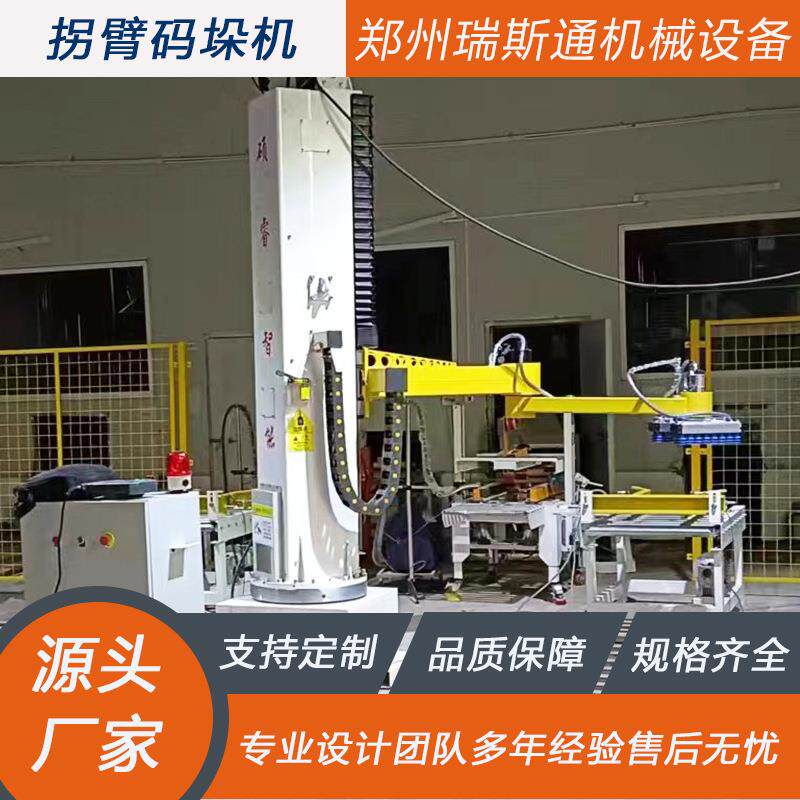 全自动立柱式码垛机流水线标准模组化四轴码垛机定制机型厂家直销