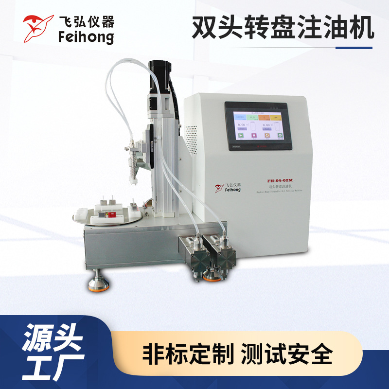定制双头转盘注油机厂家便携式智能控制CBD烟油一次性灌装注油机
