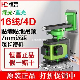 恒昌16线水平仪绿光12线超亮蓝光高精度8线贴墙贴地细线进口强光