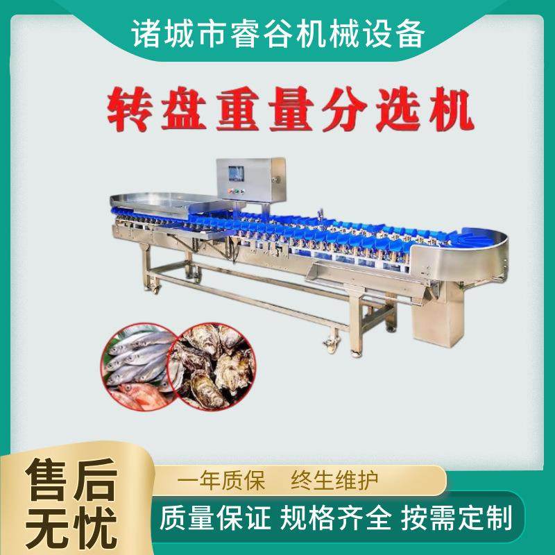 小黄鱼料盒式检重分选秤 牡蛎花蛤称重分拣机 4级料盒自动分拣机,清洗/食品/商业设备,果蔬加工设备,淘宝优惠券,粉丝福利购,淘宝优惠卷