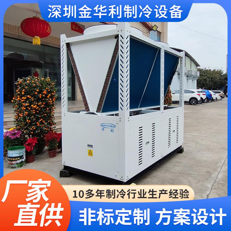 65KW风冷模块冷水机低温工业中央空调外机130KW模块热泵机组厂家