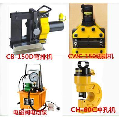 铜排加工机便携式母线加工机电动泵弯排机切断机冲孔机母排加工机,五金/工具,其他液压工具,淘宝优惠券,粉丝福利购,淘宝优惠卷