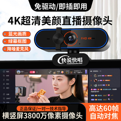 4K60帧3800万摄像头直播网课会议