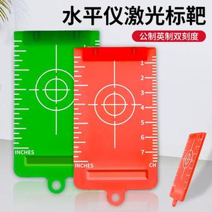 水平仪目标靶轻钢龙骨吊顶调平尺红外线红绿激光带磁铁反射板