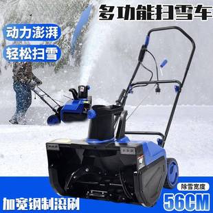 电动大功率手推扫雪机户外清雪神器学校道路小型铲雪机锂电抛雪机