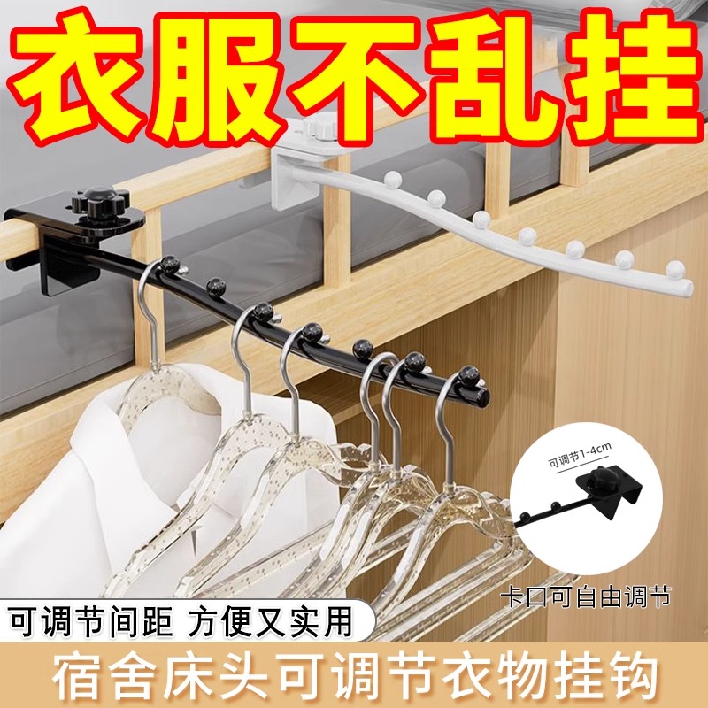 宿舍挂衣神器床边挂钩衣钩挂衣架