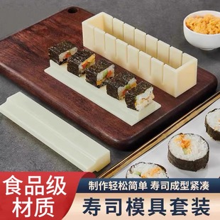 做寿司模具工具套装全套专用的制作磨具家用材料紫菜包饭团卷神器