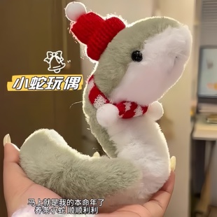 毛绒小蛇玩偶可缠绕弯曲塑形2025小青蛇吉祥物公仔生肖玩具摆件