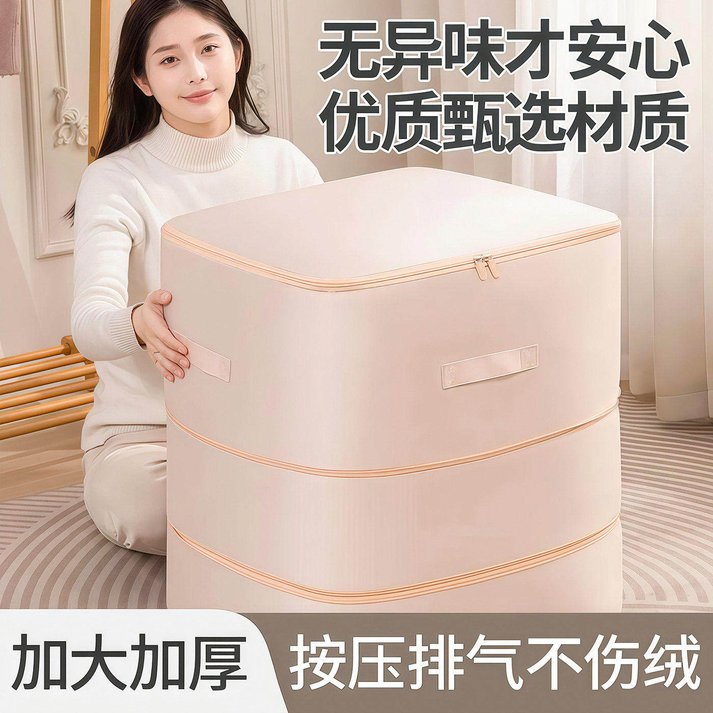 被子压缩收纳袋羽绒被蚕丝被专用整理袋家用羽绒服棉衣被褥收纳袋