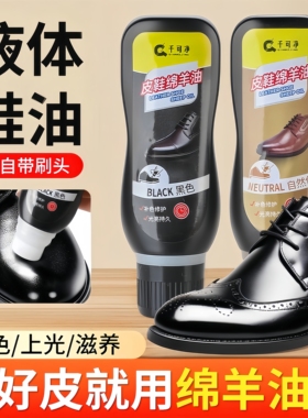真皮上光绵羊油皮鞋保养油皮革护理上光翻新修复鞋油黑色无色鞋油