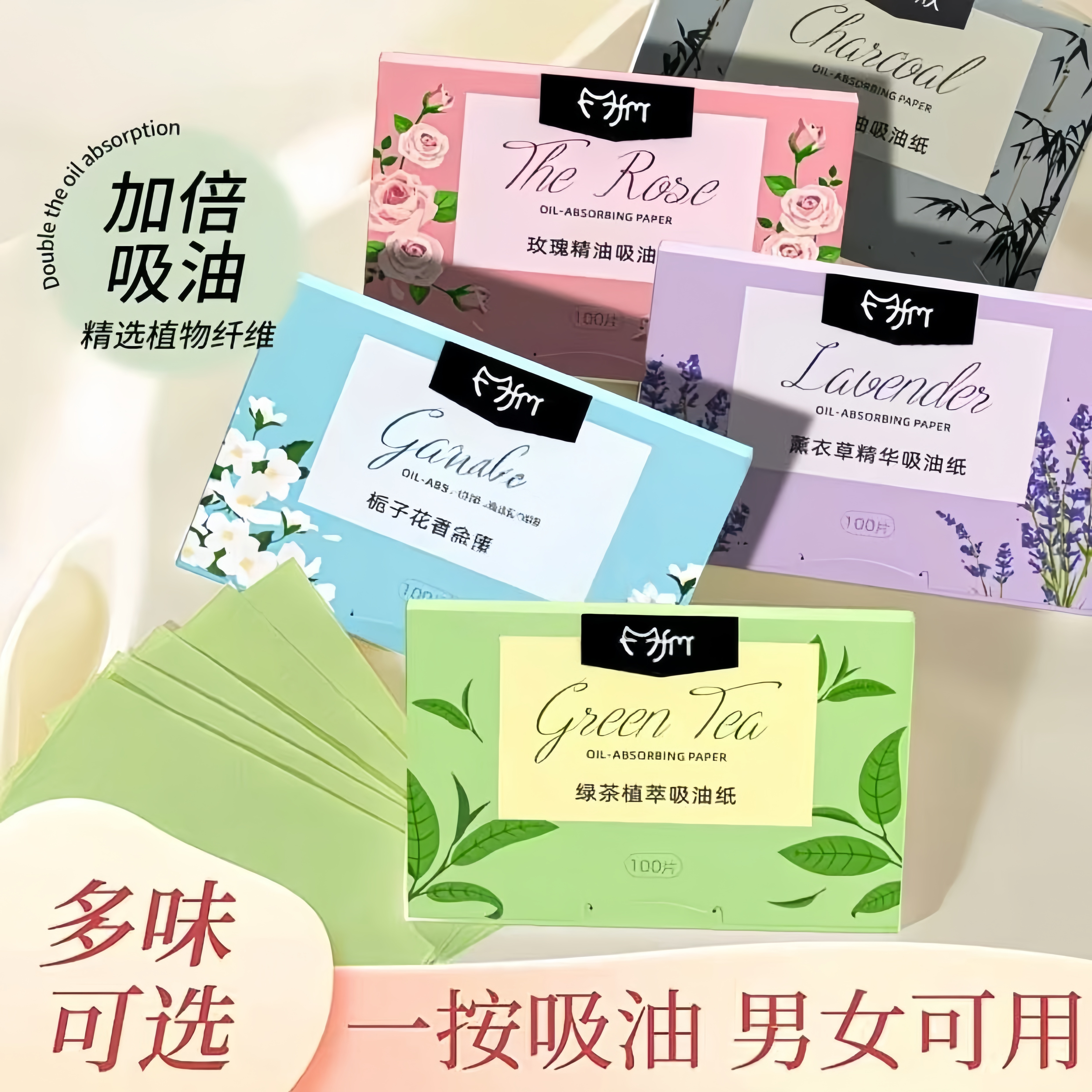 便携965895一次性吸油纸面部控油