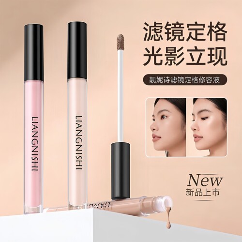 滤镜定格修容液鼻影阴影高光提亮