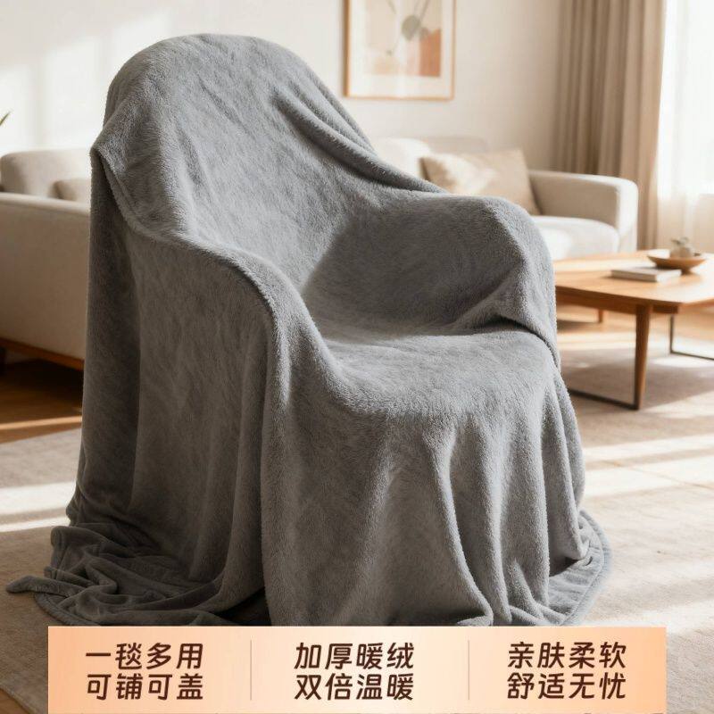 四季通用法兰绒所用途便携毛毯