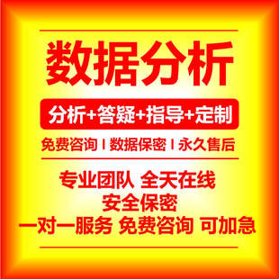 spss数据分析amos结构方程模型问卷显著性信效度因子指导调整问卷