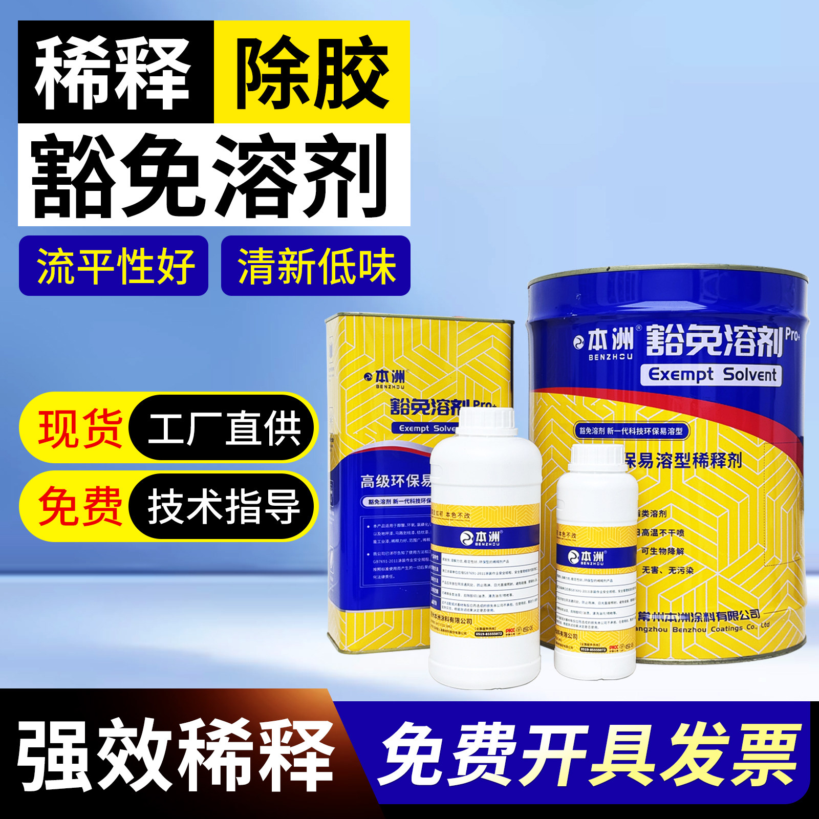 油漆稀释剂稀料清洗剂脱漆剂稀释除漆剂脱模剂松香水脱金粉稀释剂