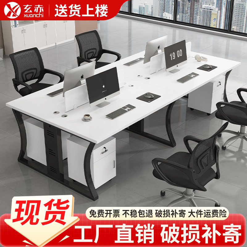 办公桌职员简约现代电脑桌屏风卡座办公室4四6六人位办公桌椅组合