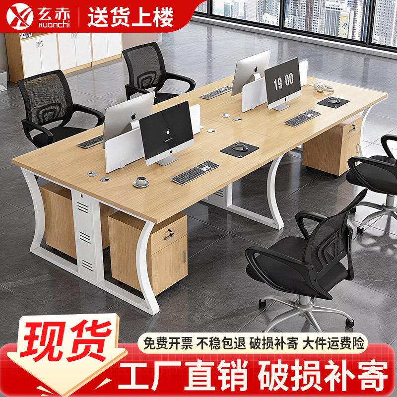 职员办公桌椅简约现代办公室家具双人卡座四24人位组合员工工位桌