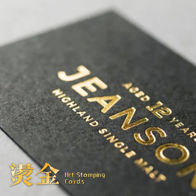 烫金名片定制一张起订免费设计