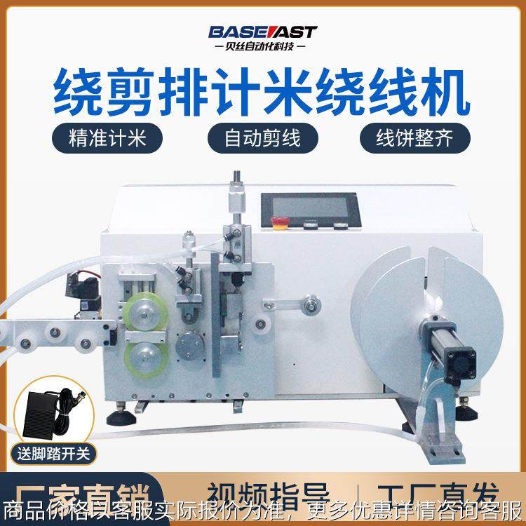 自动裁剪计米排位四工位绕线机设备电线缆光纤线绕线机,运动/瑜伽/健身/球迷用品,穿线机及配件,淘宝优惠券,粉丝福利购,淘宝优惠卷