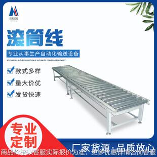 合肥镀锌不锈钢滚筒输送线无动力厂家可定制非标车间下车随车卸货