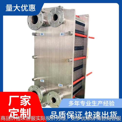 厂家供应不锈钢可拆卸板式换热器结构紧凑高效热交换器 冷却器