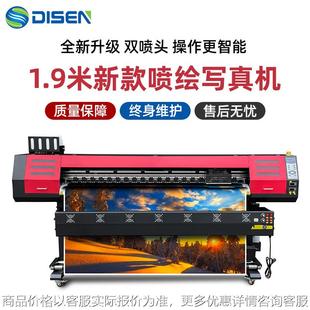 高精度写真机 经济创业大幅面高清广告户内外双头高速写真打印机