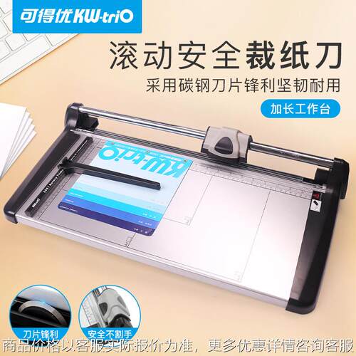 办公卡纸刀金属重型切纸刀裁纸机加厚切纸机裁刀滚动裁纸刀