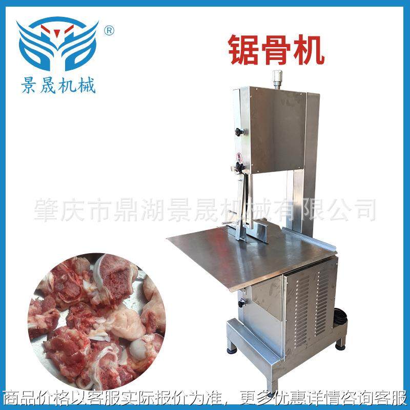 工厂供应锯骨机-410 不锈钢自动锯骨切骨机肉类制作设备,清洗/食品/商业设备,肉制品加工设备,淘宝优惠券,粉丝福利购,淘宝优惠卷