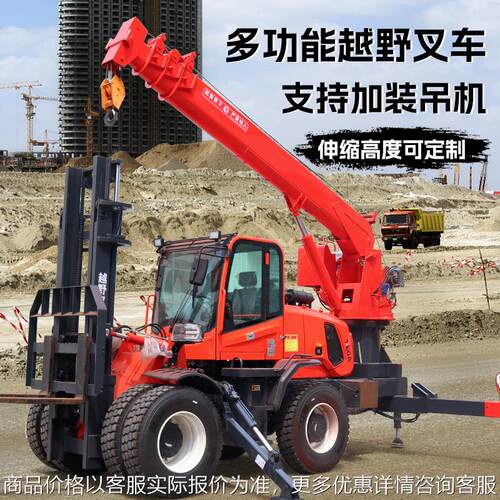 .5吨5吨叉车柴油四驱越野叉车多功能内燃一体式工地装卸搬运车