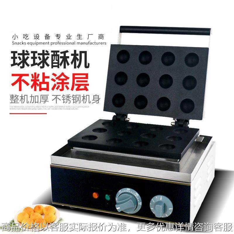 杰亿电热炸弹烧圆孔松饼机商用鸡蛋糕圆饼机烤鹌鹑蛋华夫饼-12,清洗/食品/商业设备,烘焙设备,淘宝优惠券,粉丝福利购,淘宝优惠卷