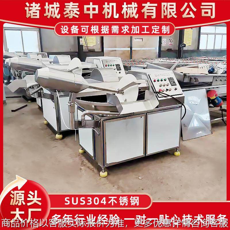 肉类斩拌机 高速斩拌机 40型变频斩拌机 海产品嫩化设备生产厂家,清洗/食品/商业设备,肉制品加工设备,淘宝优惠券,粉丝福利购,淘宝优惠卷