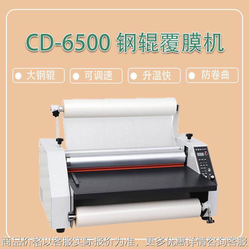 大钢辊650冷热裱单双面覆膜全自动覆膜机4高速压膜机,办公设备/耗材/相关服务,覆膜机,淘宝优惠券,粉丝福利购,淘宝优惠卷