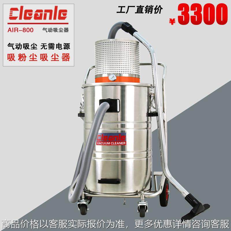 气动工业吸尘器上海工厂车间用吸尘吸粉尘灰尘用吸尘机-800,清洗/食品/商业设备,饺子机/馄饨机,淘宝优惠券,粉丝福利购,淘宝优惠卷