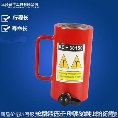 加长型液压千斤顶-30150 分离式起重油缸 -30吨行程150