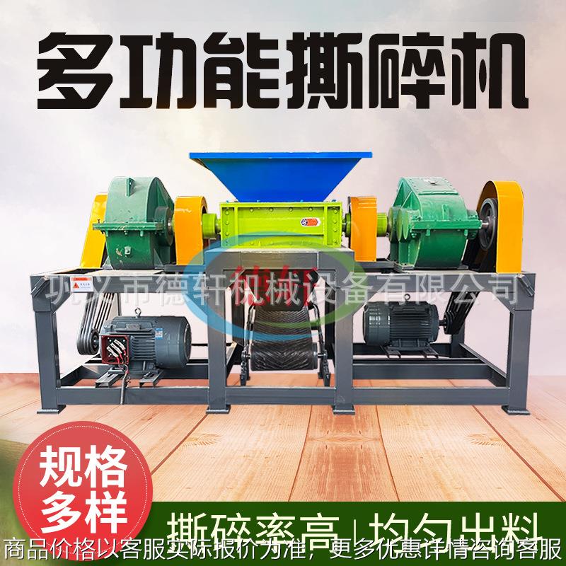 铁桶金属撕碎机建筑模板双轴撕碎机木材托盘粉碎机轮胎破碎机