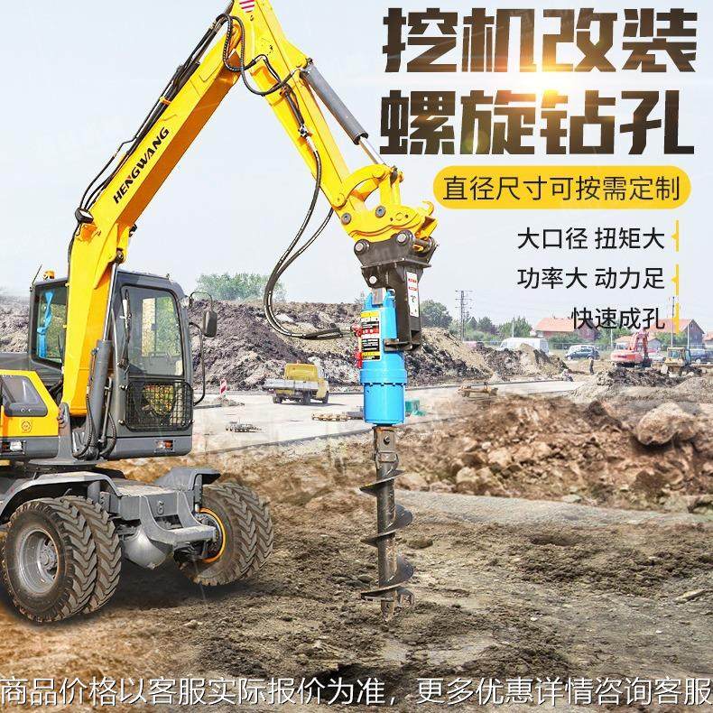 挖机改装螺旋打桩机半螺旋全螺旋旋挖钻机大口径打桩机挖坑钻孔机,农机/农具/农膜,割灌机/割草机/油锯,淘宝优惠券,粉丝福利购,淘宝优惠卷