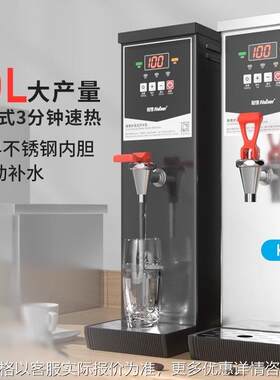 60升开水器商用奶茶店全自动步进式不锈钢电热开水机保温