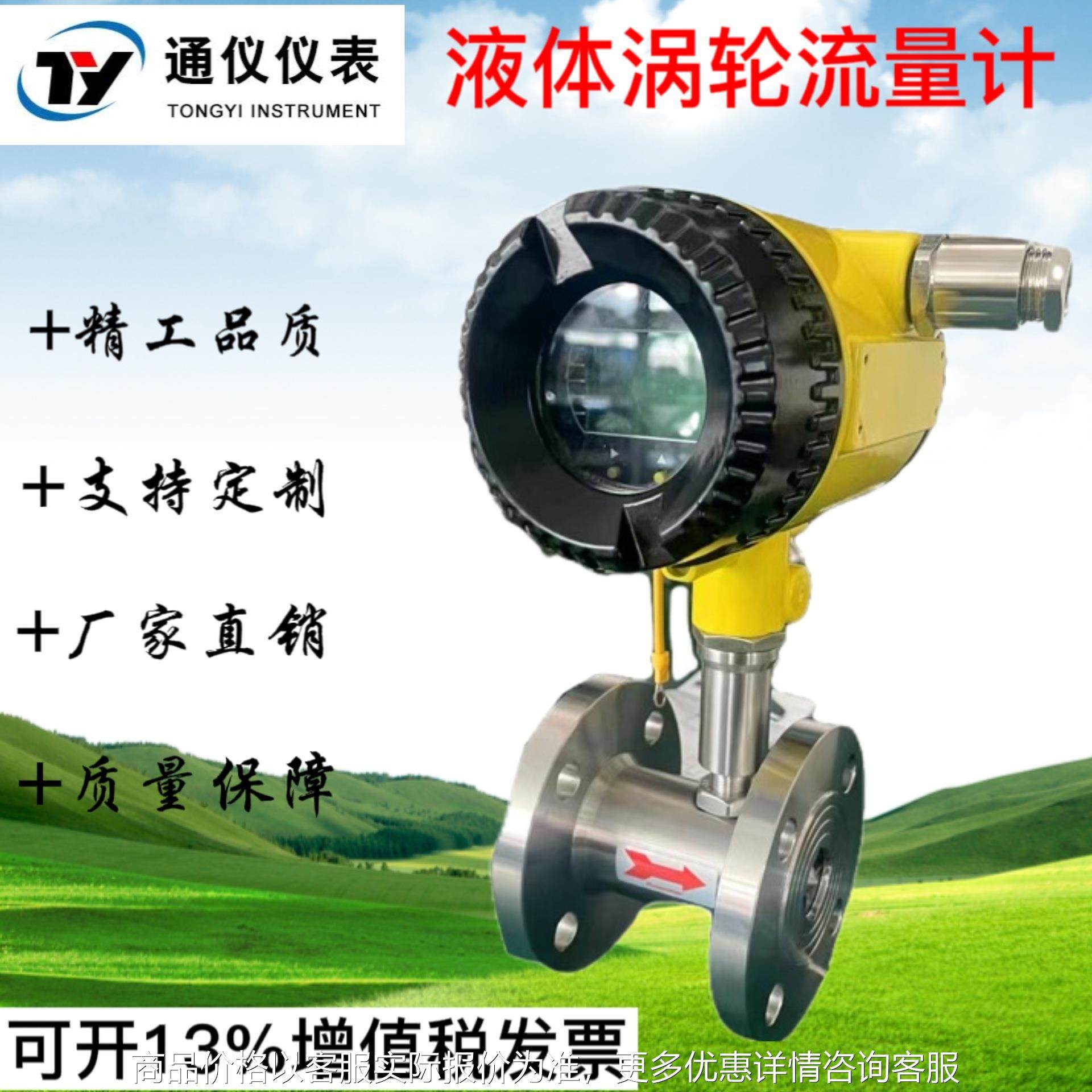 智能涡轮流量计远传液体气体螺纹卡箍柴油汽油酒精数显流量传感器,五金/工具,流量计,淘宝优惠券,粉丝福利购,淘宝优惠卷