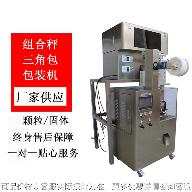 全自动超声波封口包装机尼龙袋装茶叶花茶多物料电子秤包装机厂家
