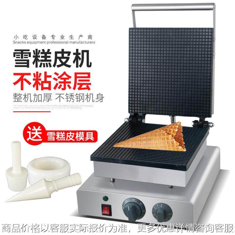 杰亿蛋卷脆皮机果蔬片机商用蛋筒雪糕皮机家用鸡蛋卷饼机－2209,清洗/食品/商业设备,烘焙设备,淘宝优惠券,粉丝福利购,淘宝优惠卷