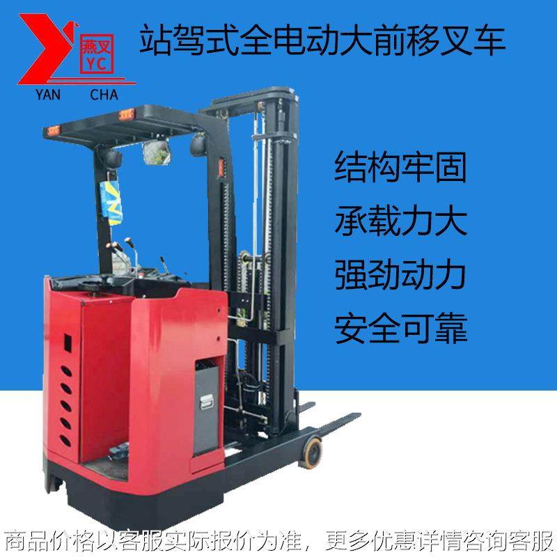 全电动1吨1.5吨2吨配重式堆高堆垛大前移叉车