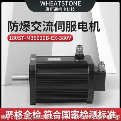 自动化设备用7.5防爆交流伺服电机 国产防爆伺服电机180基座