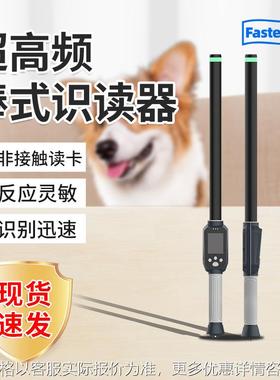 ISO18000-6C手持棒式超高频标签电子耳标扫描仪 860-960MHZ