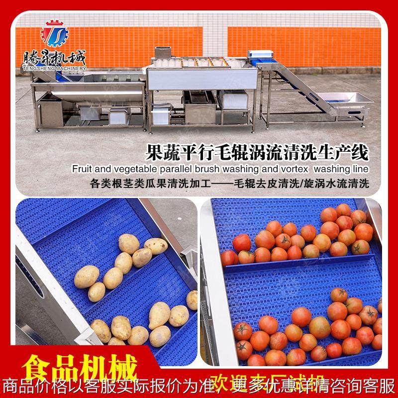果蔬平行毛辊涡流清洗生产线 清洗设备 水果清洗生产线 毛刷,清洗/食品/商业设备,果蔬加工设备,淘宝优惠券,粉丝福利购,淘宝优惠卷