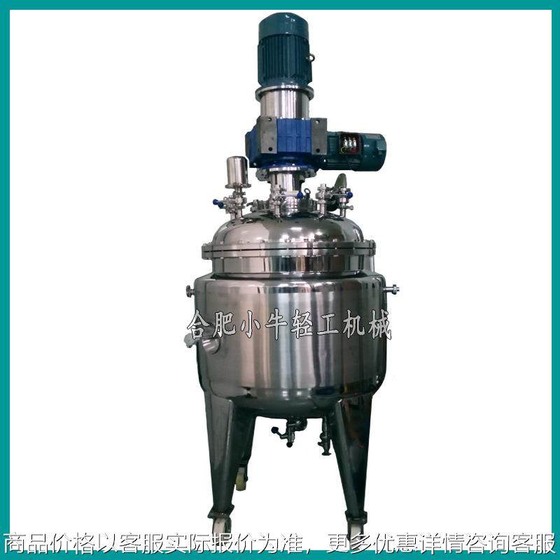 高速剪切乳化罐 不锈钢乳化罐 霜膏化妆品同轴搅拌真空均质乳化机,清洗/食品/商业设备,乳化机,淘宝优惠券,粉丝福利购,淘宝优惠卷